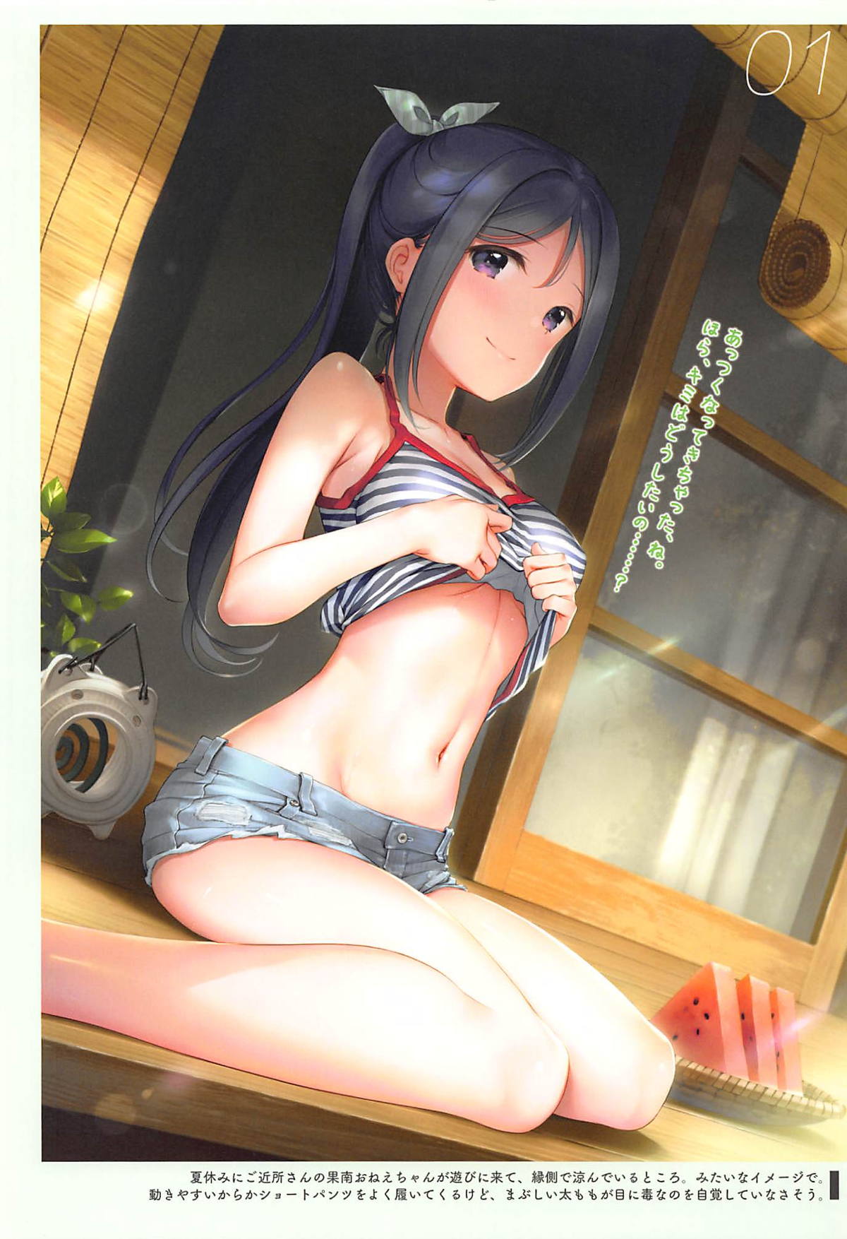 Onaka Zukushi 2 page 3 full