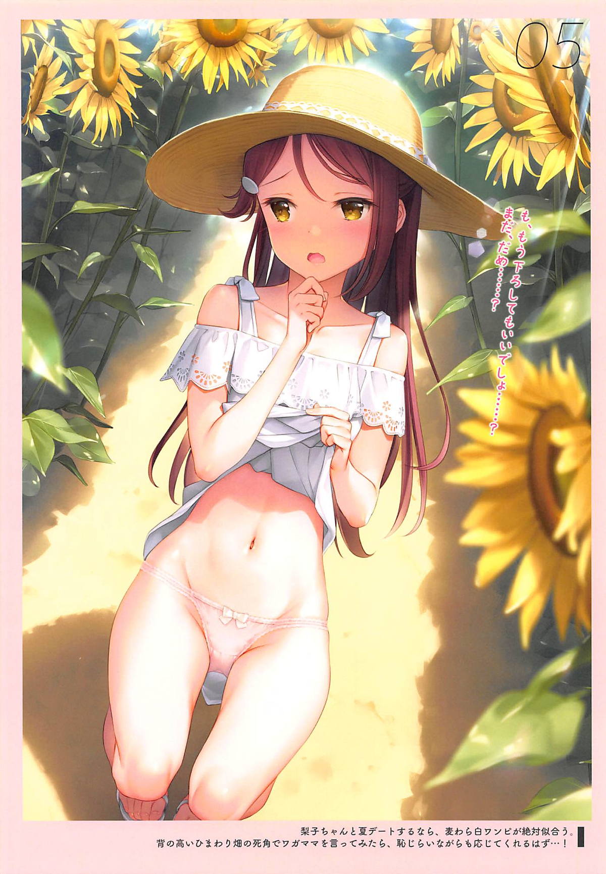 Onaka Zukushi 2 page 7 full