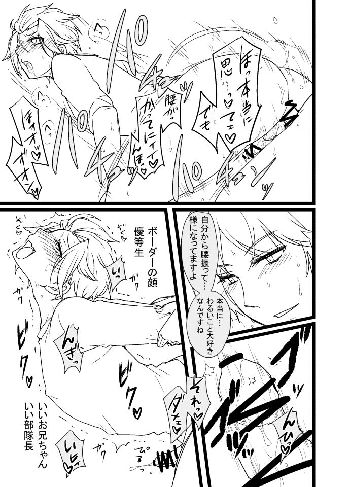 烏嵐漫画 page 2 full