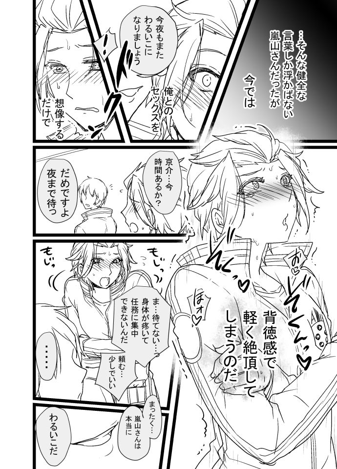 烏嵐漫画 page 3 full