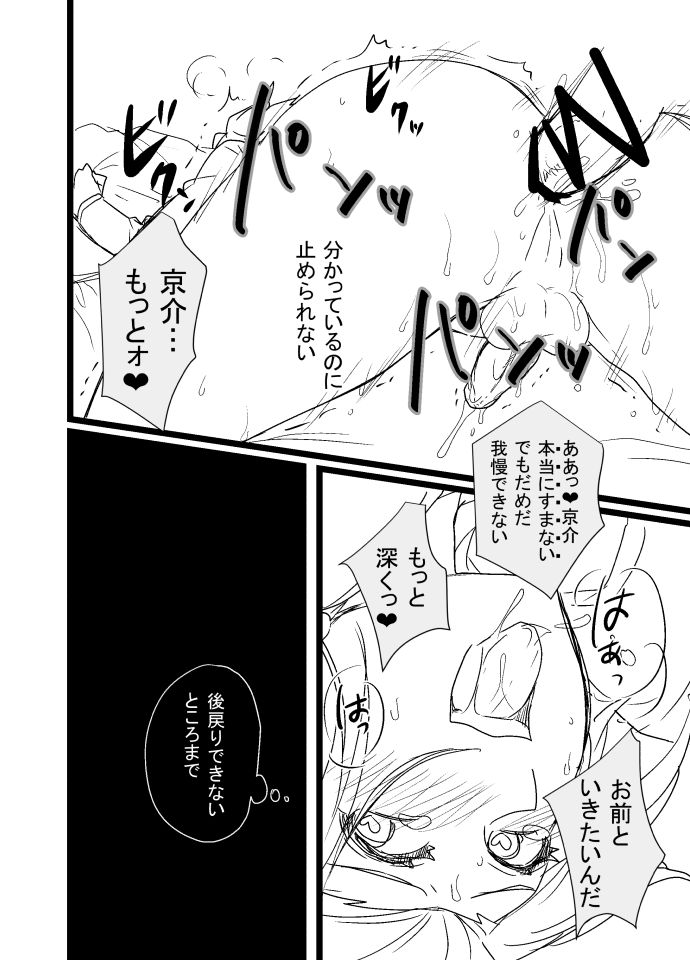 烏嵐漫画 page 5 full