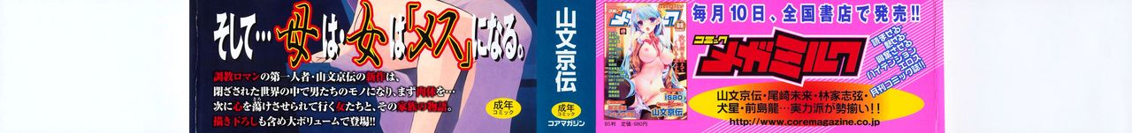 Sayuki no Sato Ch. 1 page 3 full