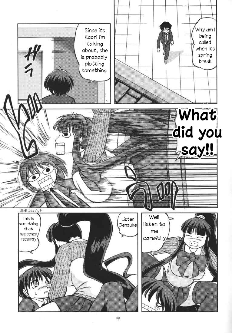 Chichi Senpuu 4 Kou Chichi Yousai STRAHL page 9 full