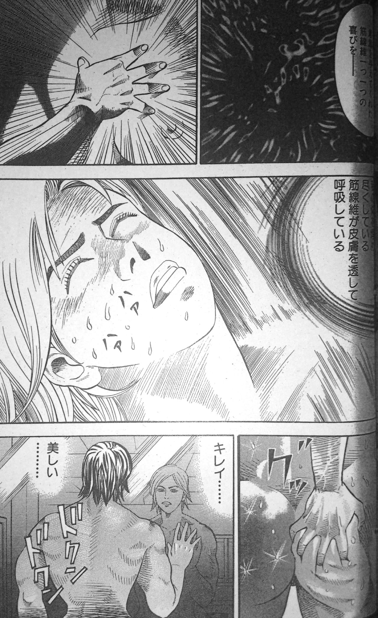 Muscle Strawberry Chapter 2 page 5 full