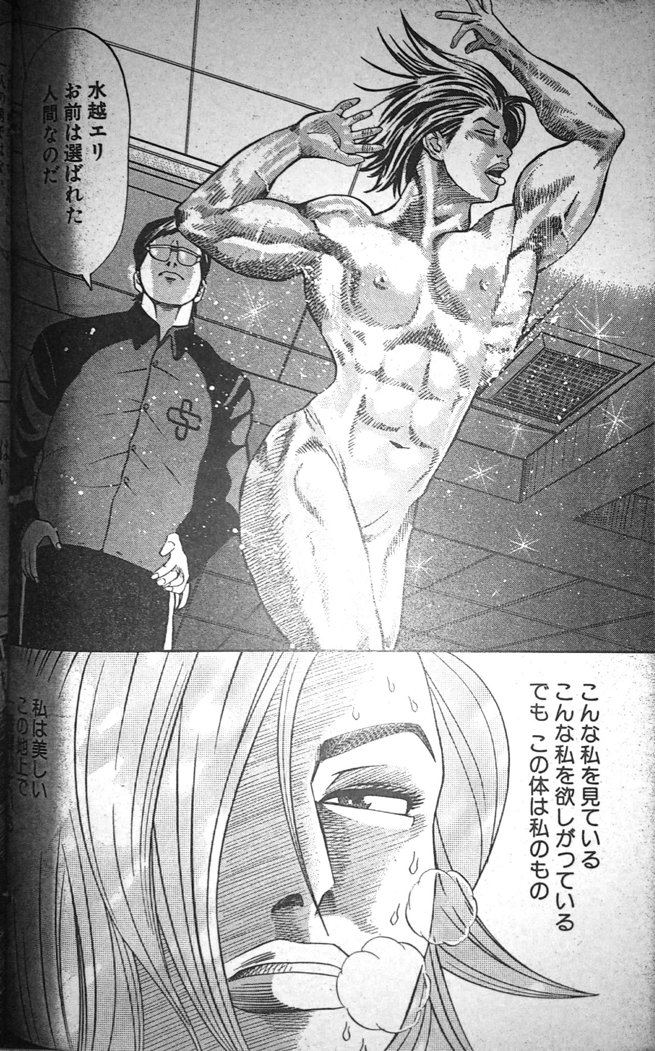 Muscle Strawberry Chapter 2 page 6 full