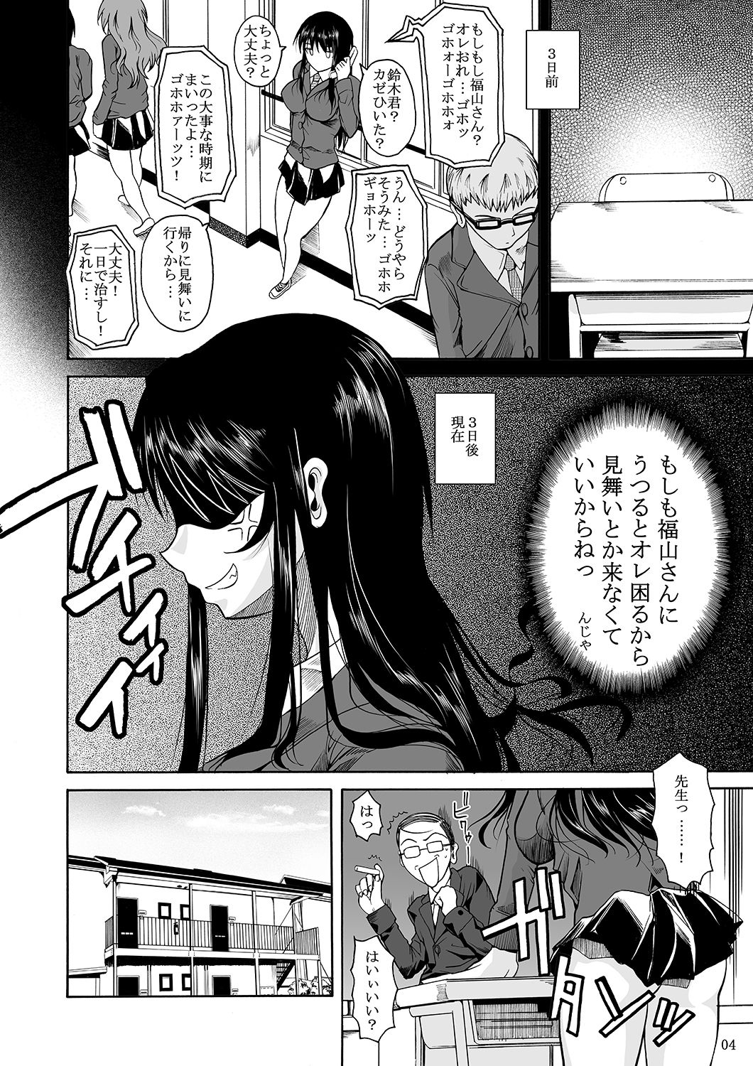 Fukuyama-san Jou Nandemo Shite kureru Boku dake no Kanojo page 7 full