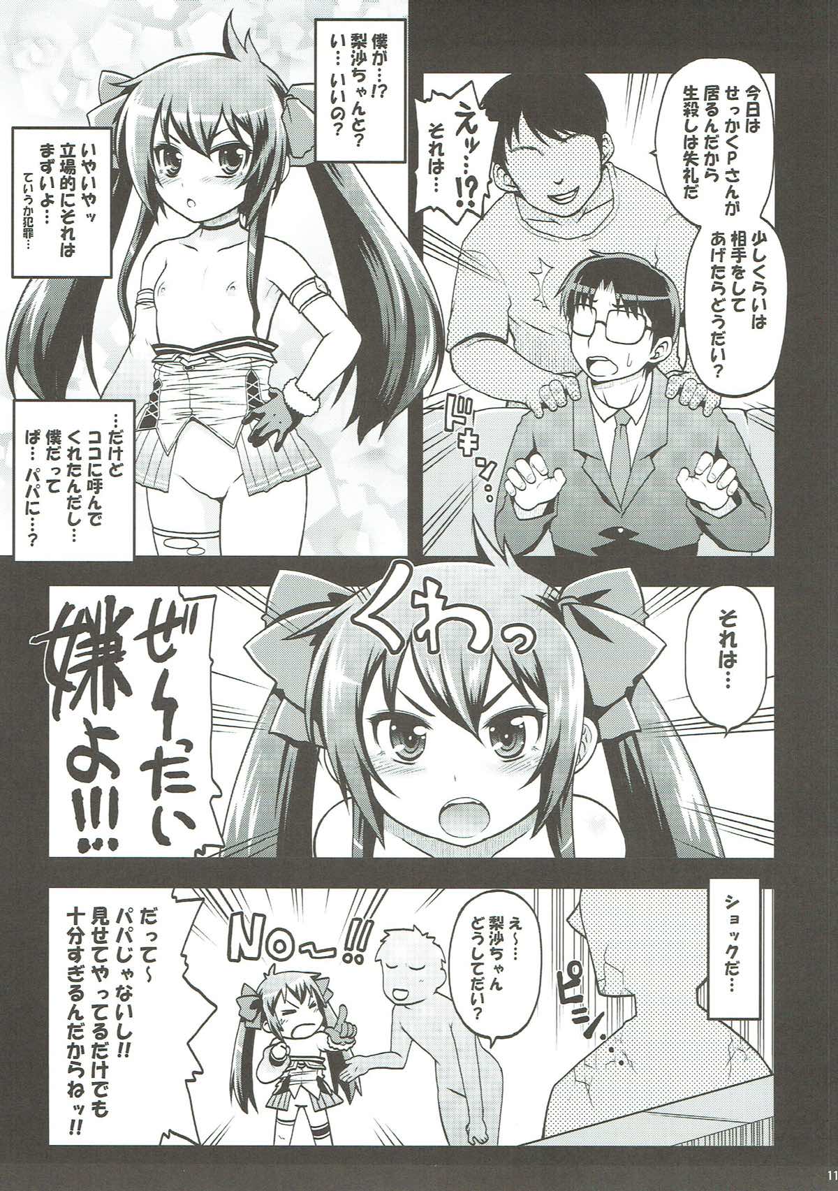 Matoba Risa Himitsu no Papa Party page 10 full