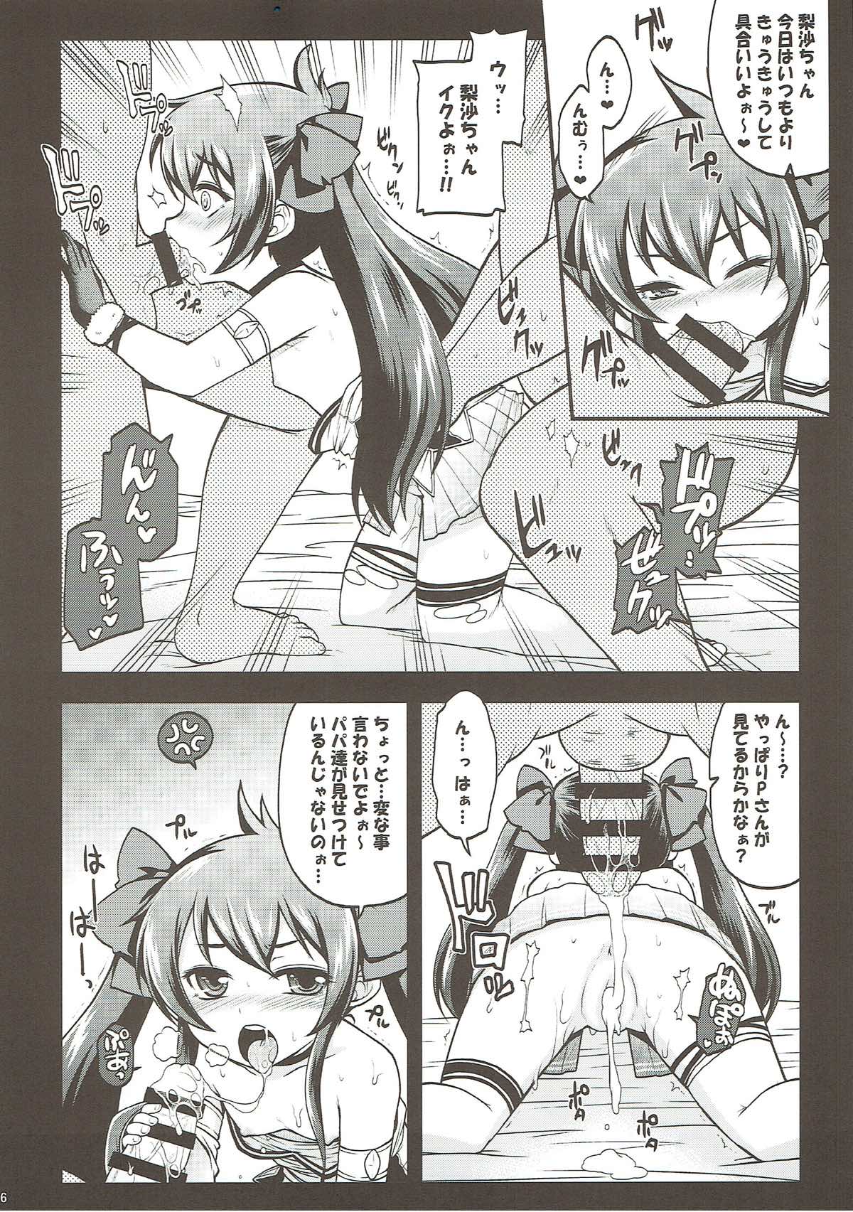 Matoba Risa Himitsu no Papa Party page 5 full