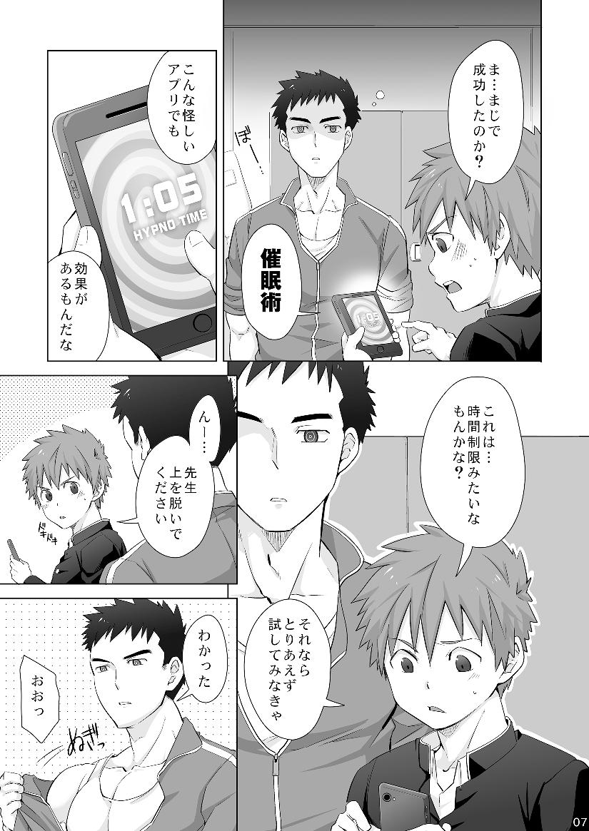 Hypnotize APP page 6 full