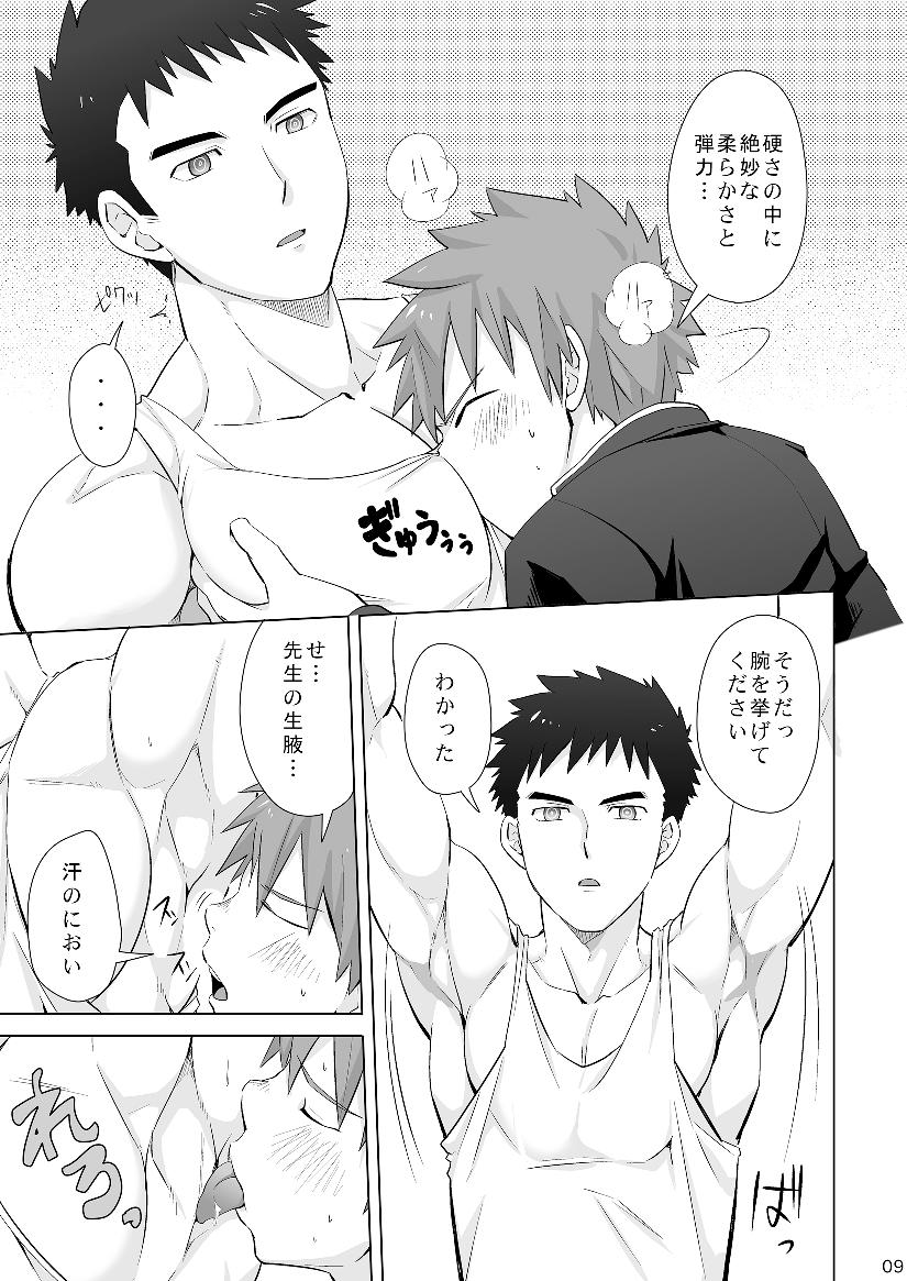 Hypnotize APP page 8 full