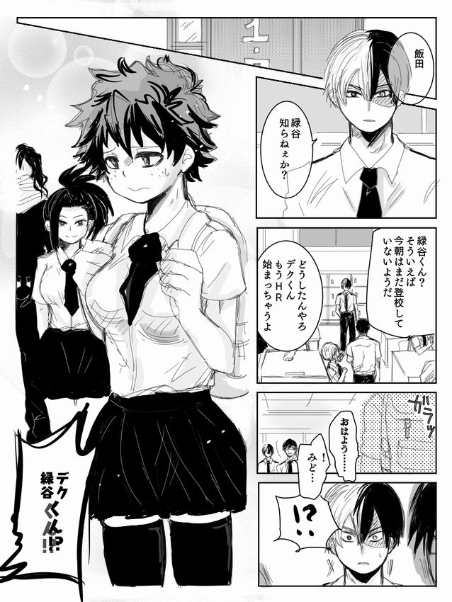 Todoroki ni ~yota de manga page 2 full