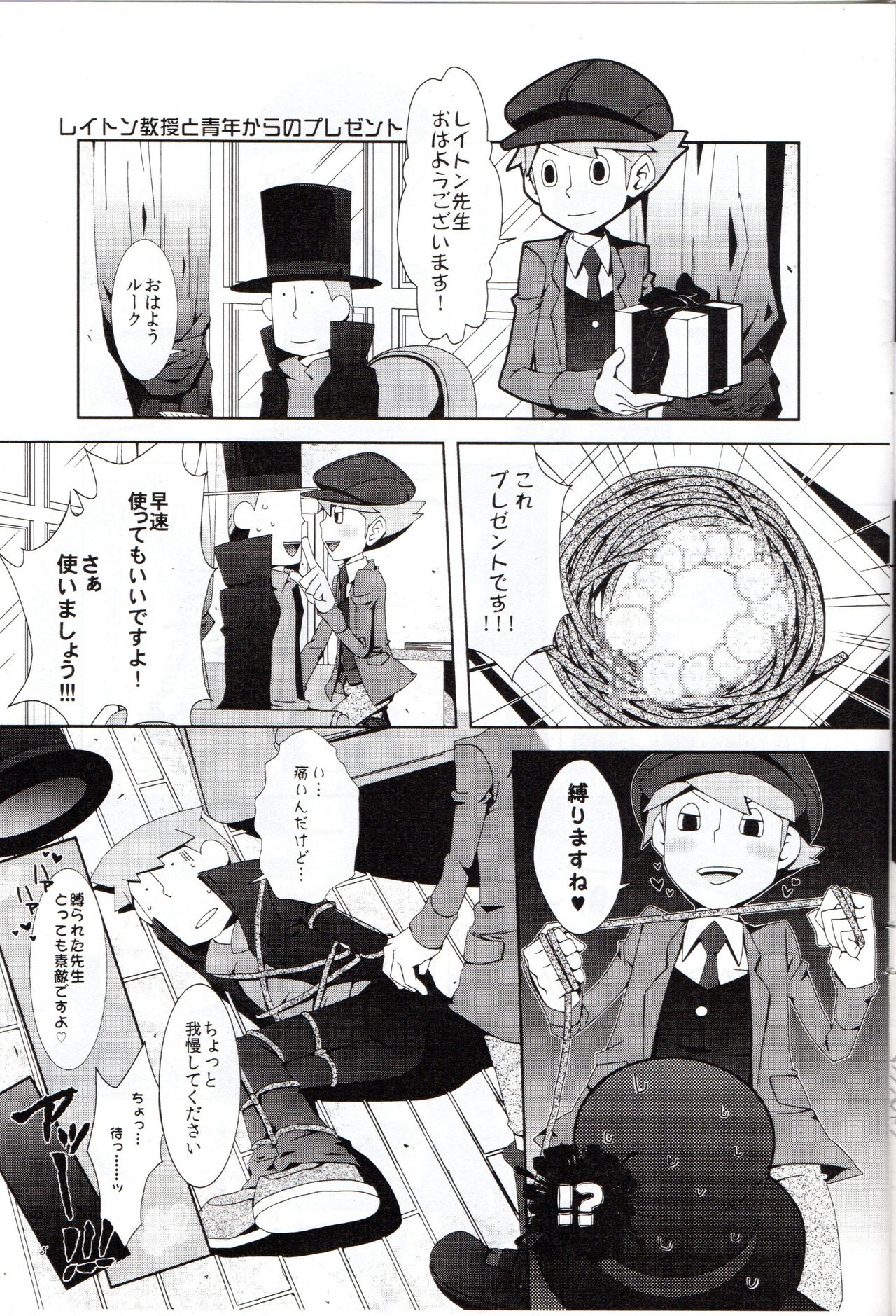 Layton Kyoujyu to Himitsu no Hanazono page 6 full