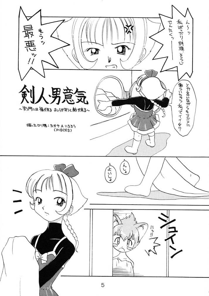 Kuriokawa page 5 full