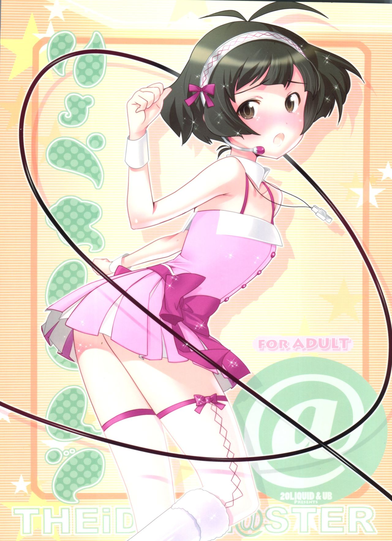 Ryo-chin Land page 1 full