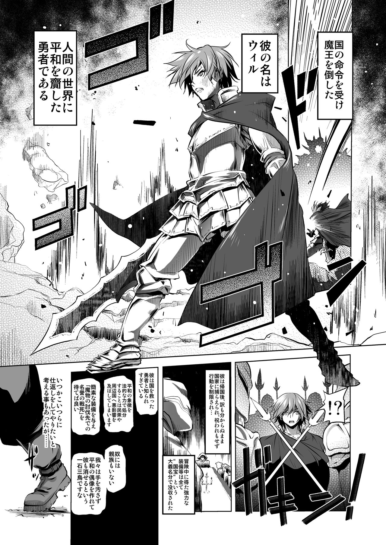 Okinodoku desu ga Bouken no Sho wa Kiete Shimaimashita page 2 full