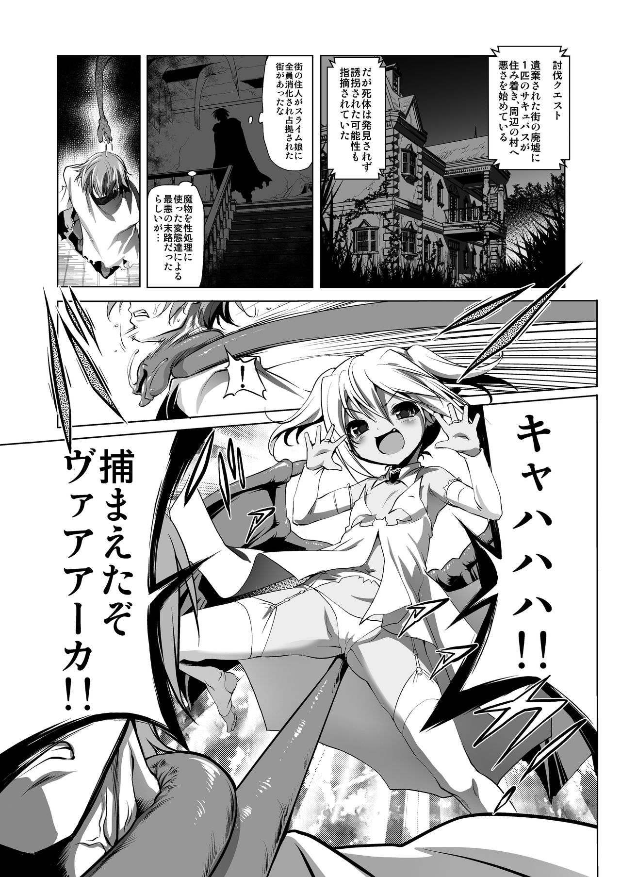 Okinodoku desu ga Bouken no Sho wa Kiete Shimaimashita page 4 full