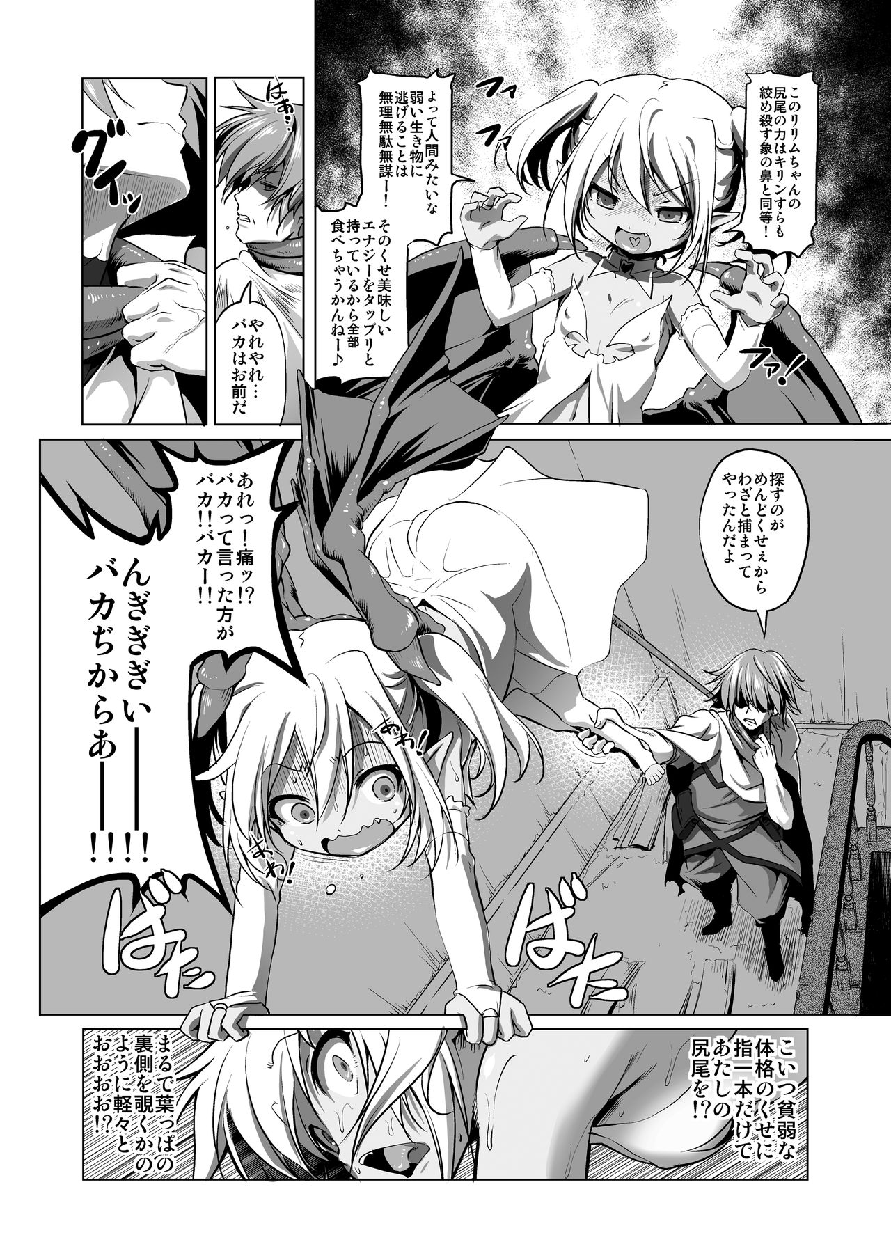 Okinodoku desu ga Bouken no Sho wa Kiete Shimaimashita page 5 full