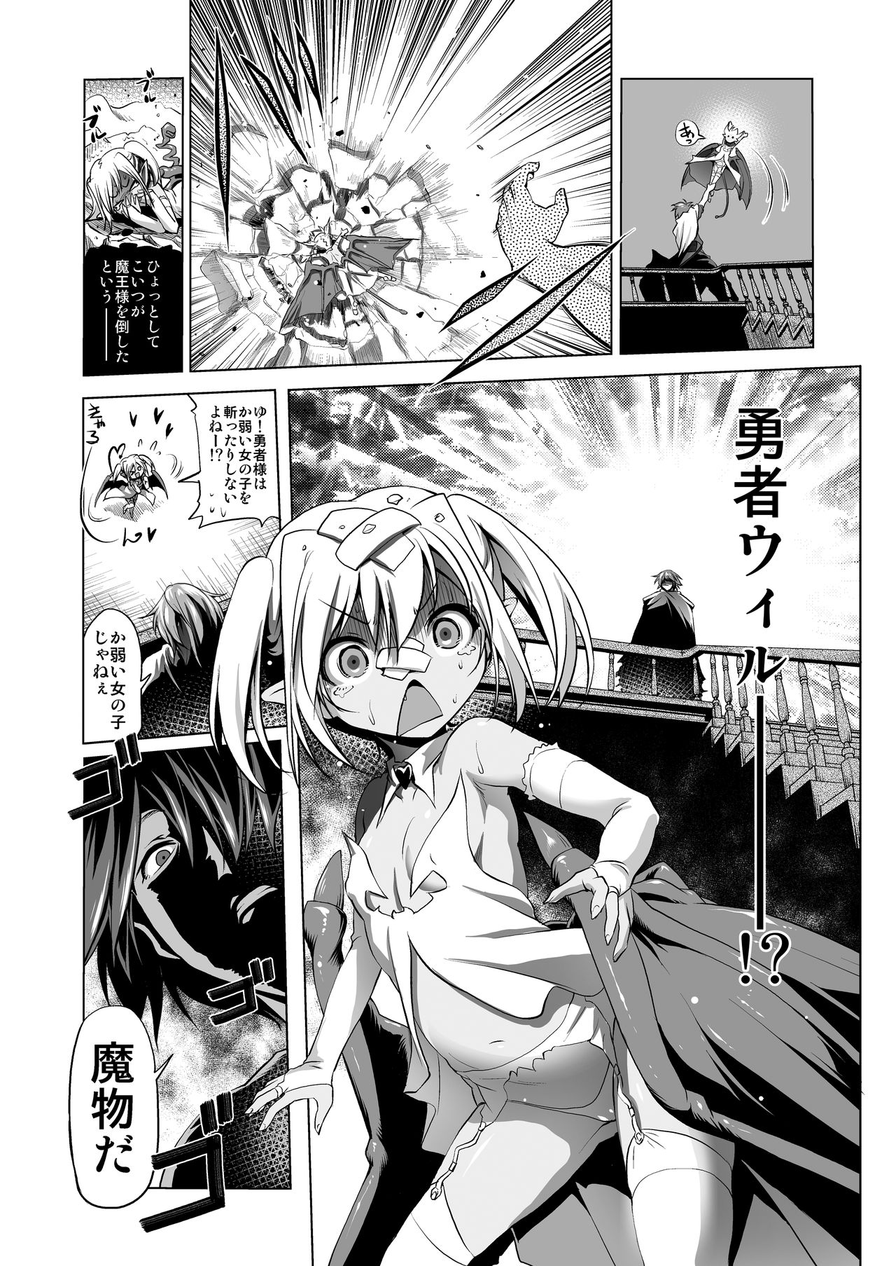 Okinodoku desu ga Bouken no Sho wa Kiete Shimaimashita page 6 full