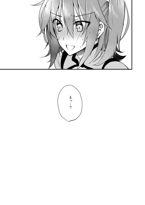 MerGuda Yumetoro Maryoku Kyoukyuu page 10 full