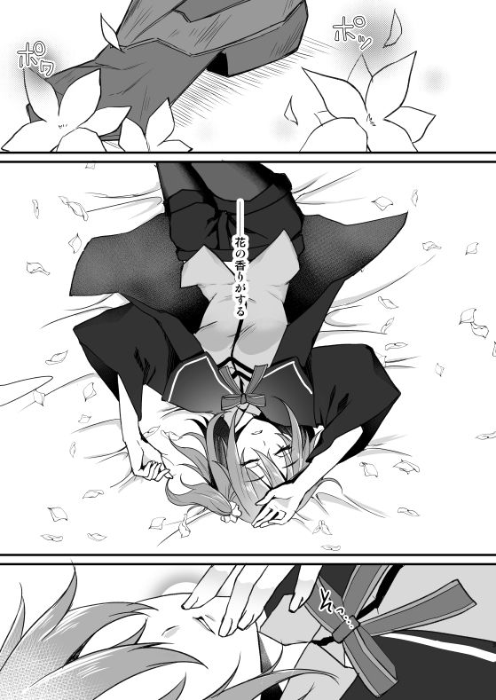 MerGuda Yumetoro Maryoku Kyoukyuu page 2 full