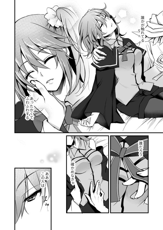 MerGuda Yumetoro Maryoku Kyoukyuu page 3 full