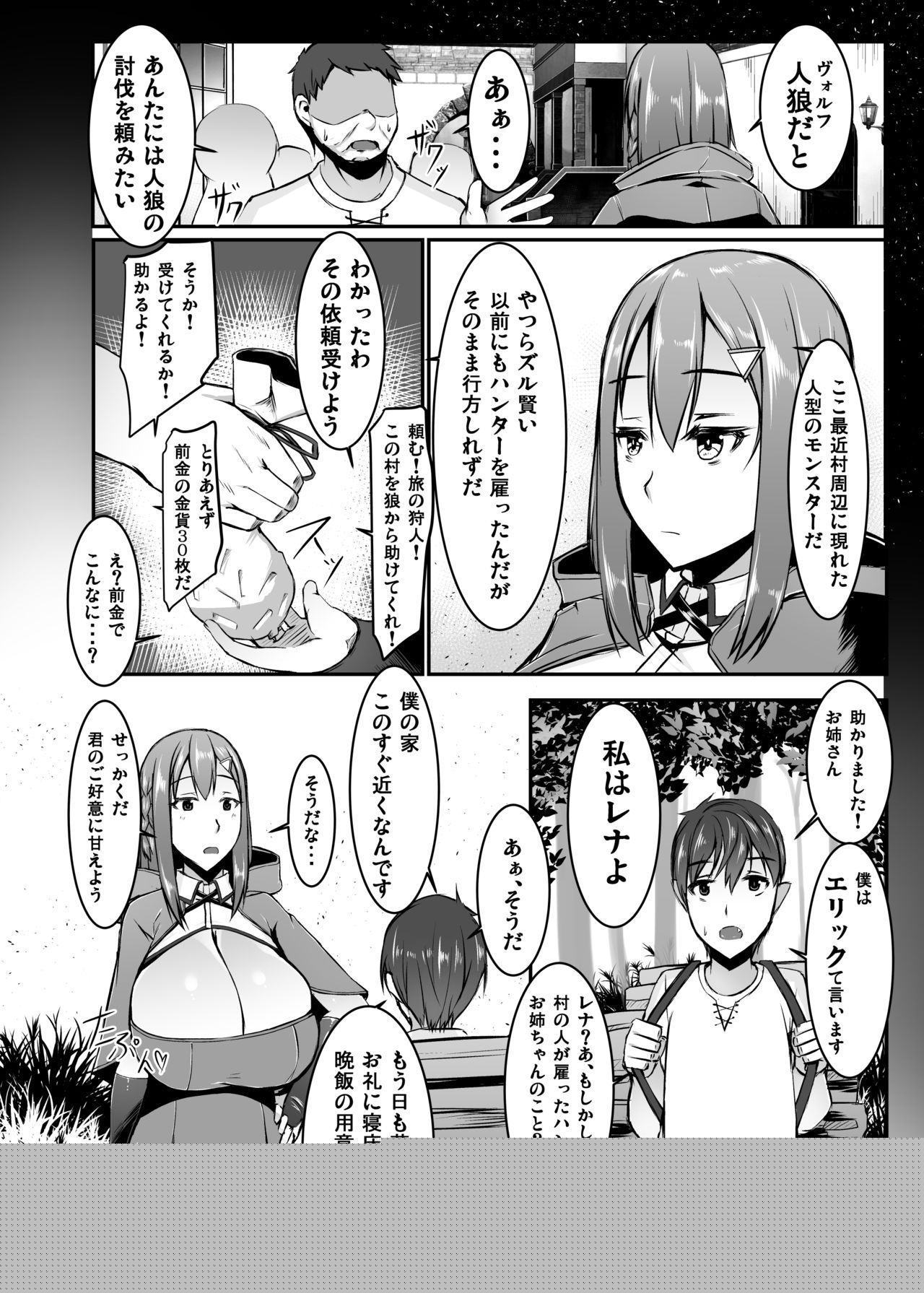 Bakunyuu Akazukin ga Jinrou no Wana ni Hamari Tanetsuke Sare Ochiru Ohanashi page 6 full