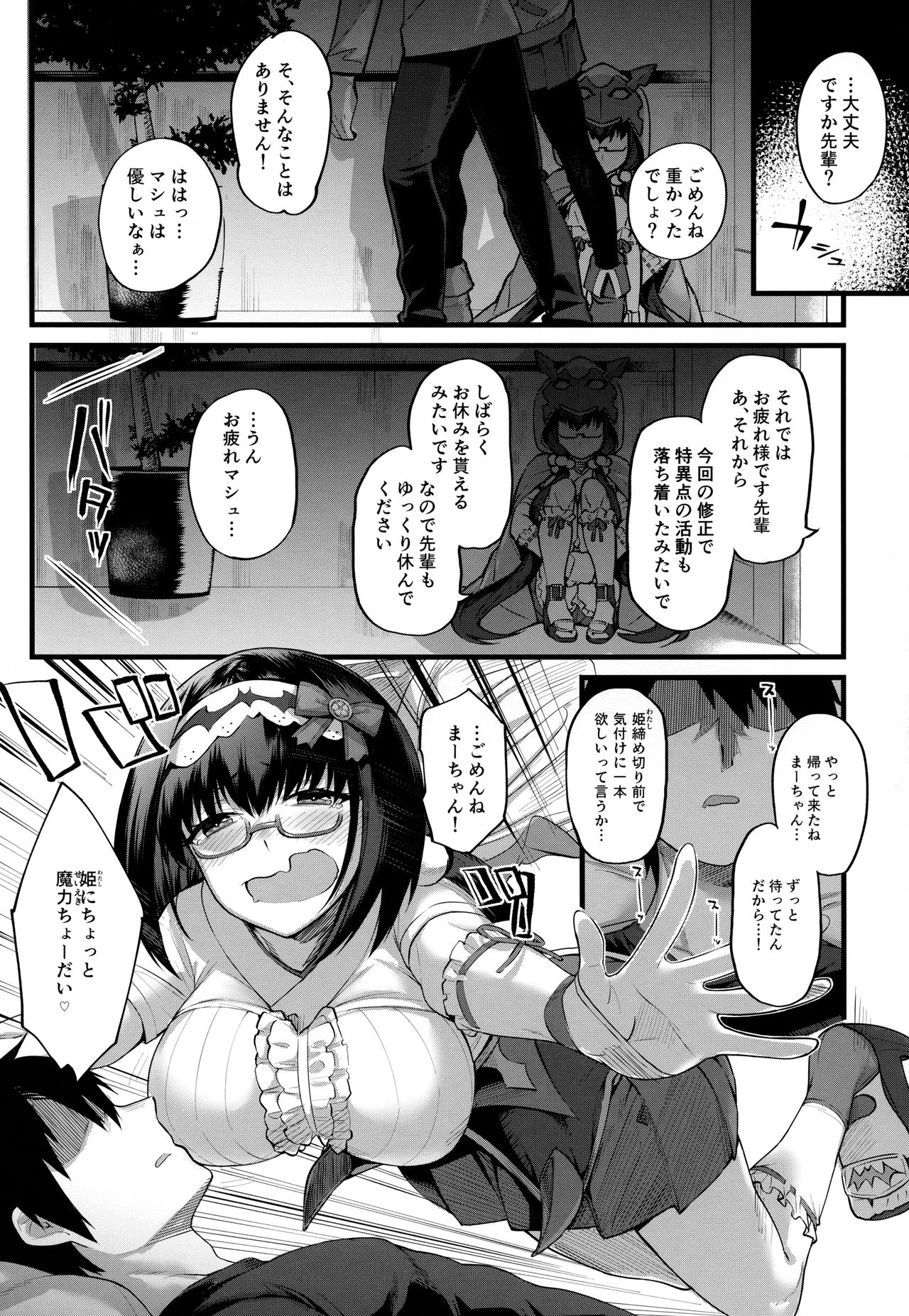 Hime wa Nekomi o Osoi EnerDri Kankaku de Seieki o Nomu. page 2 full