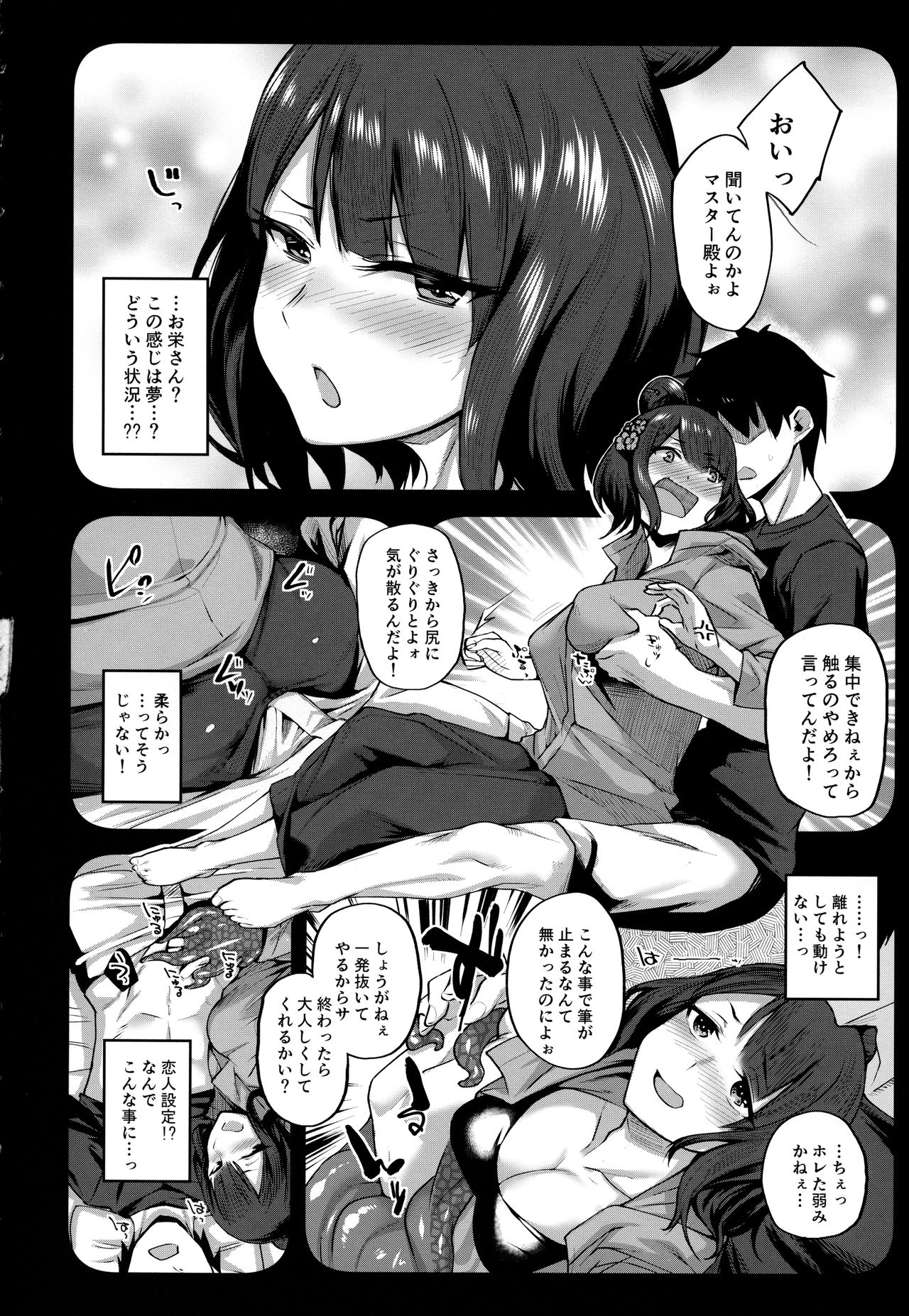 Hime wa Nekomi o Osoi EnerDri Kankaku de Seieki o Nomu. page 5 full