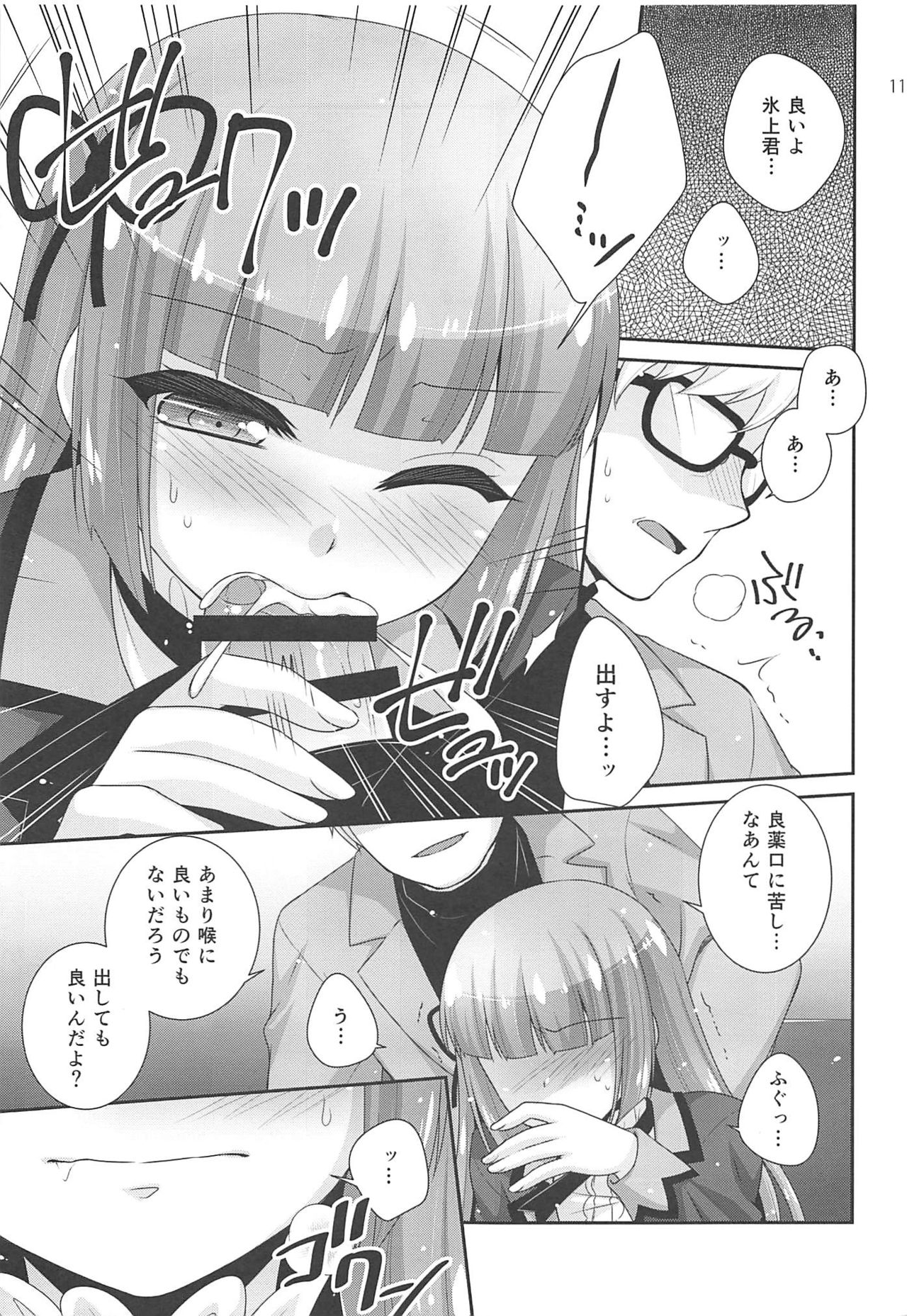 Snow Beauty page 10 full