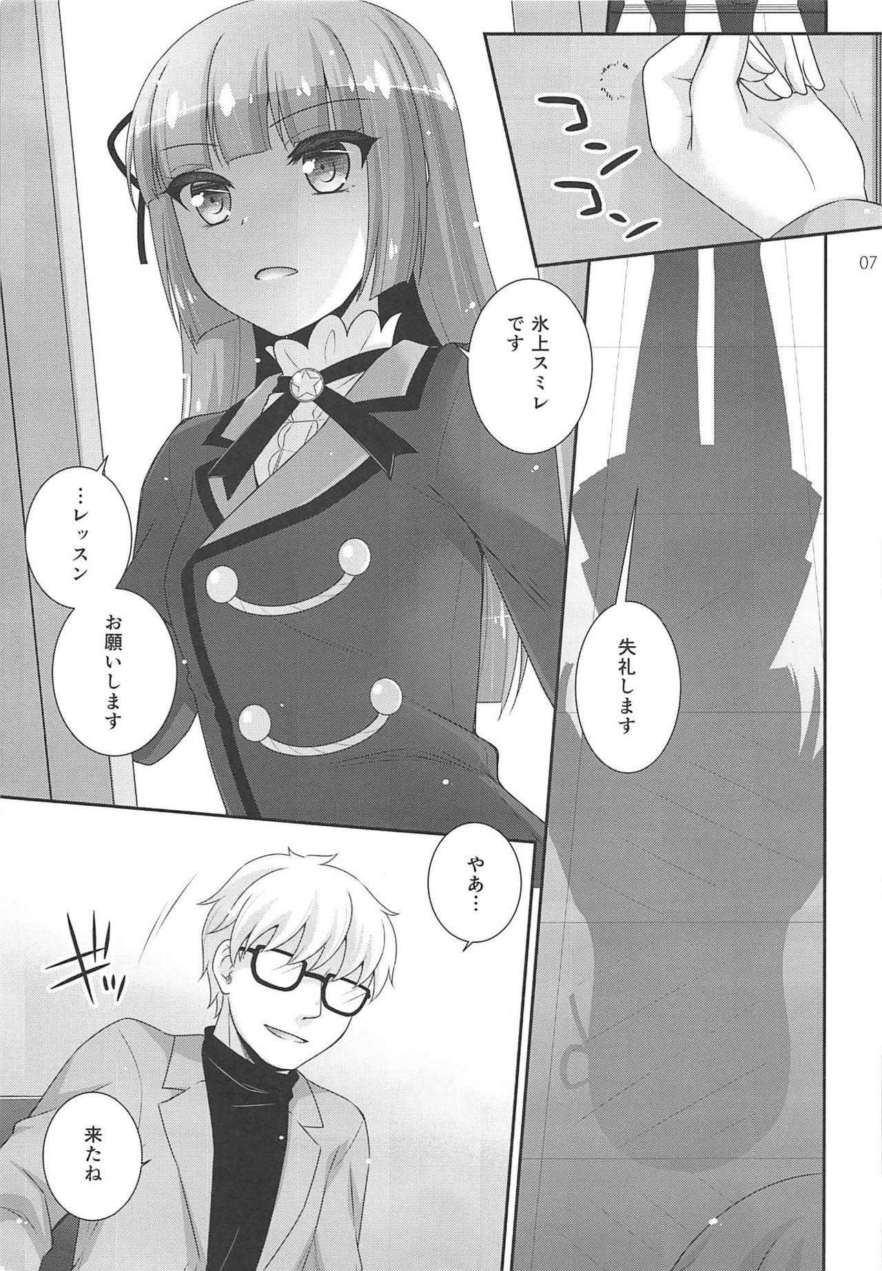 Snow Beauty page 6 full