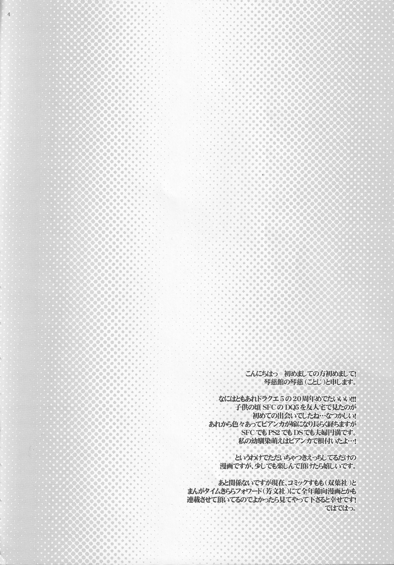 Tenkuu no Koibito page 3 full