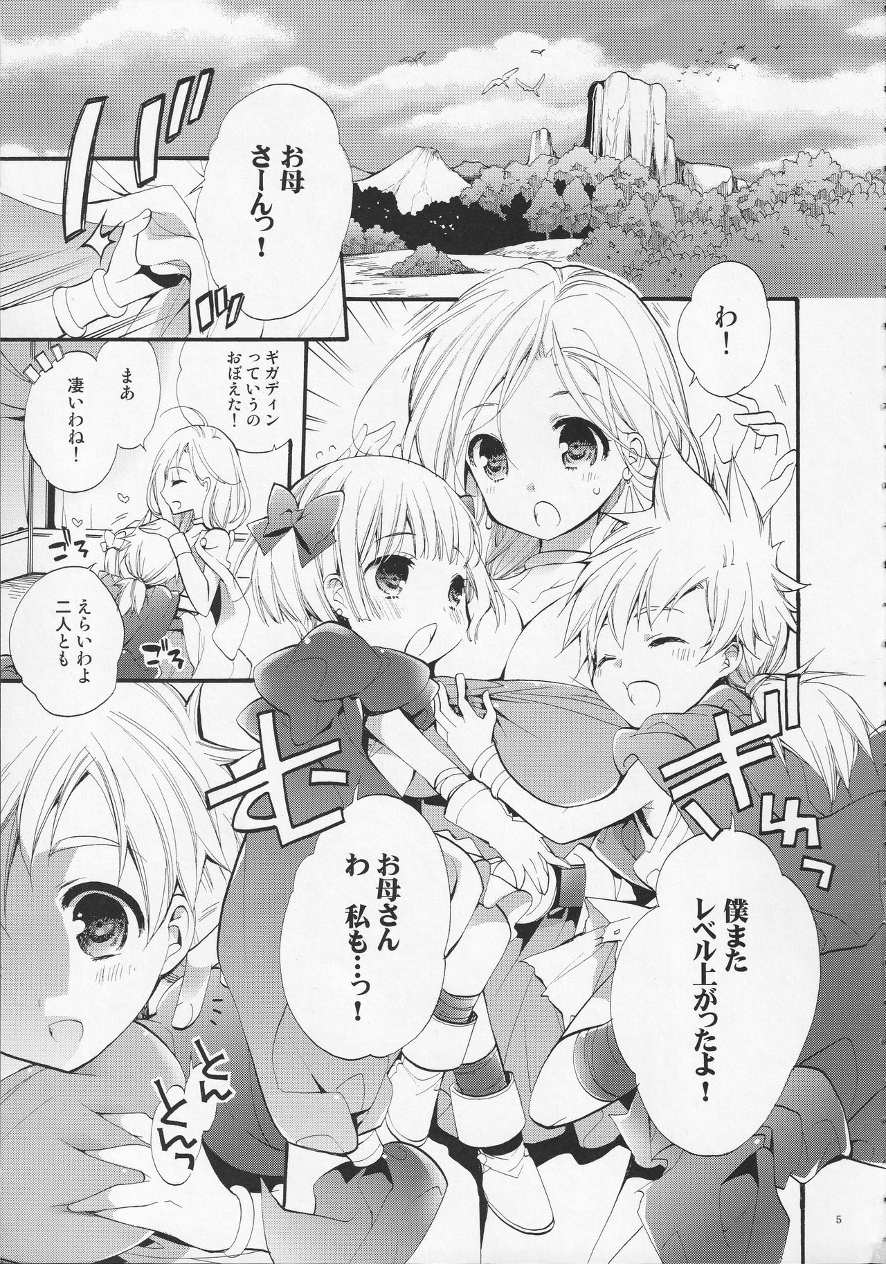 Tenkuu no Koibito page 4 full