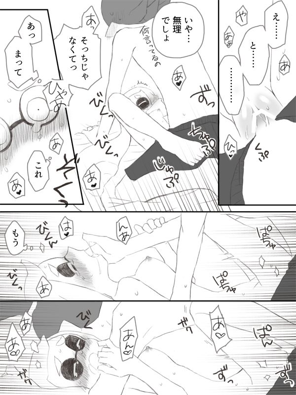 Ikappuru Suke be Manga 2 page 9 full