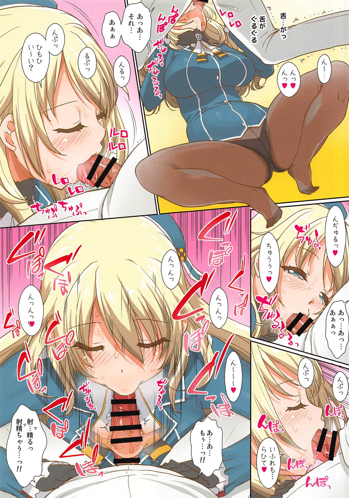 Atago-san to Naisho no Ecchi page 10 full