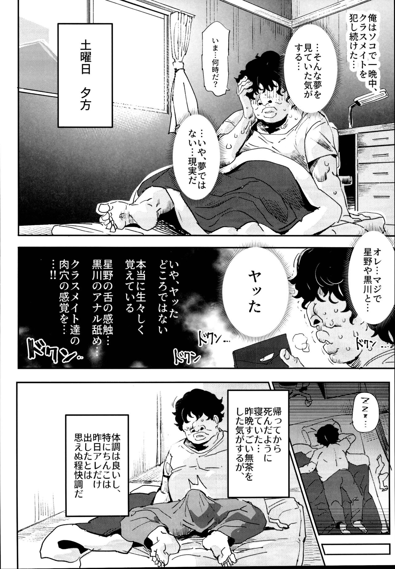 Kyuu Kousha Ura Bunkasai #2 Gochuumon wa Koubi desu ka? Doubutsu Fureai Cafe Hen page 8 full