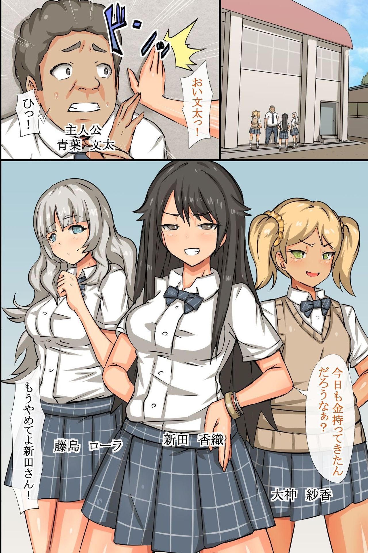 Ayatsuri Saiin Light ~Gal mo Osananajimi mo Onna Kyoushi mo~ page 4 full