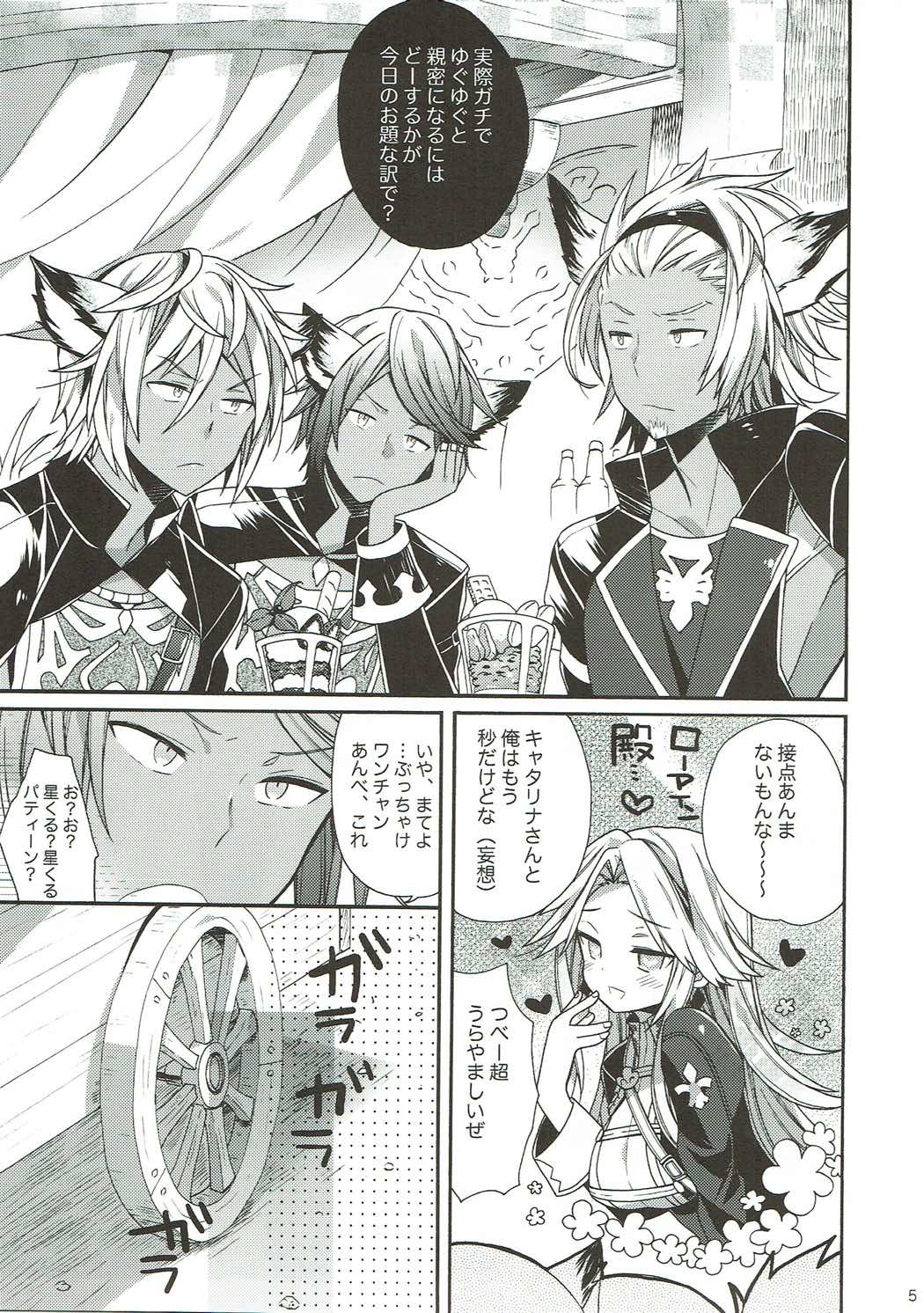 Hoshi Akirajuu ni Sukihoudai Ijirarechatte Tenage page 4 full