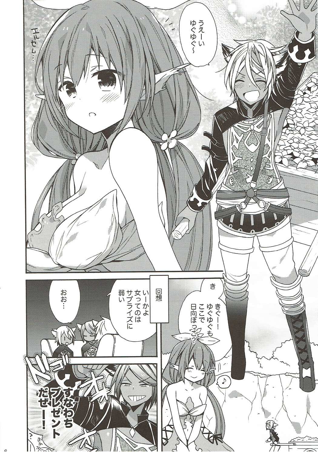 Hoshi Akirajuu ni Sukihoudai Ijirarechatte Tenage page 5 full