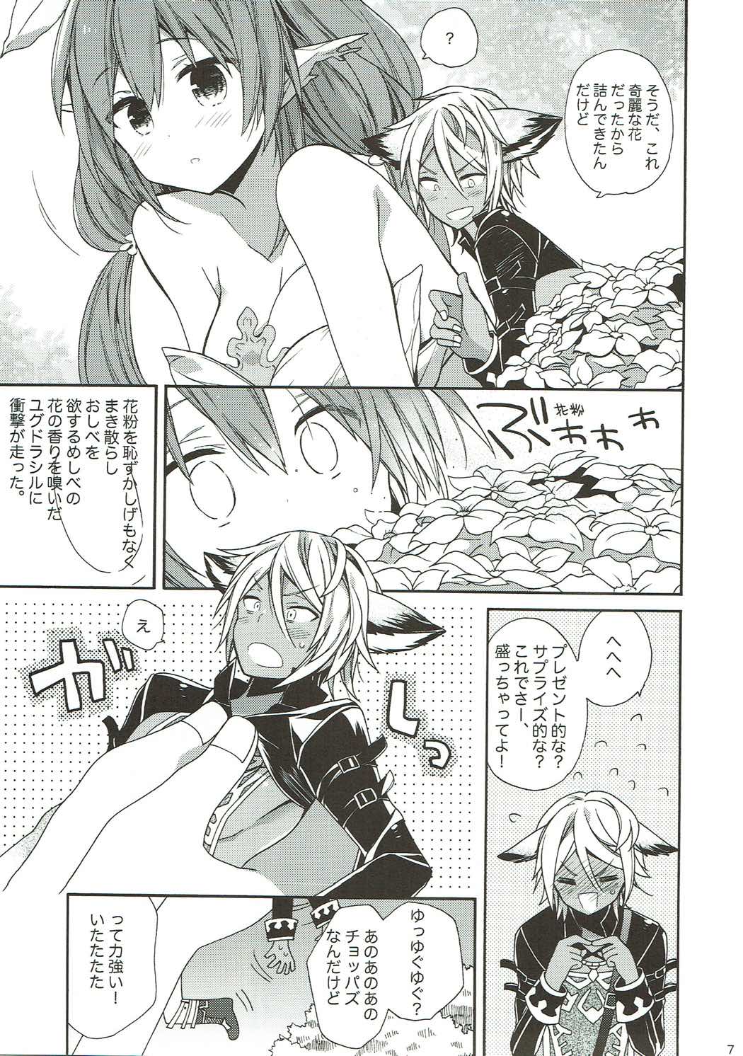 Hoshi Akirajuu ni Sukihoudai Ijirarechatte Tenage page 6 full