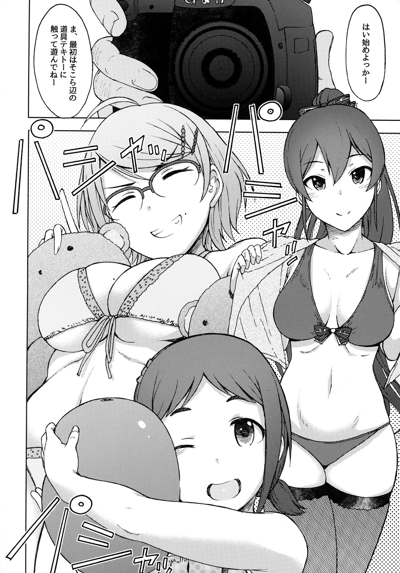 Triple Rainbow page 9 full