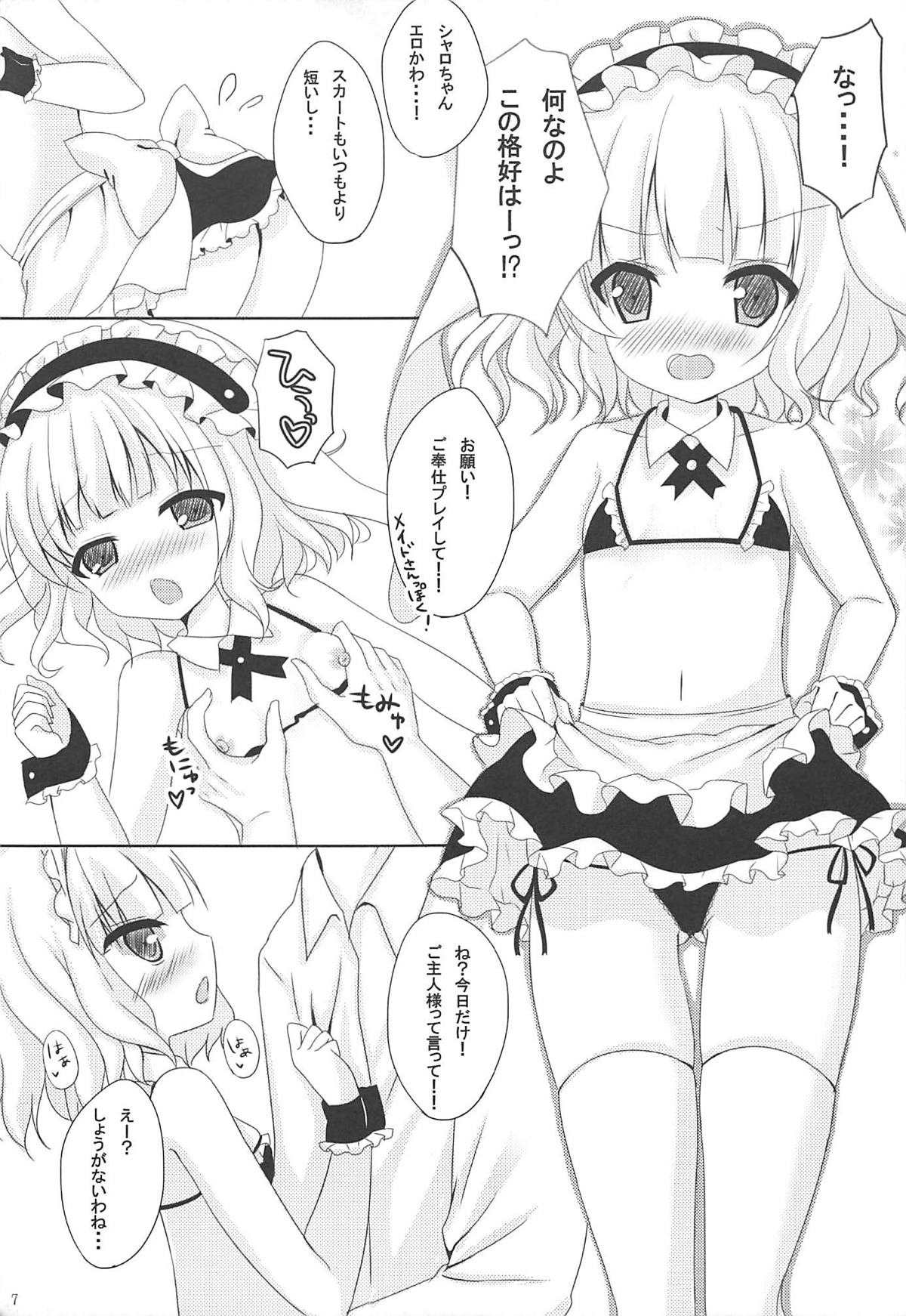Gohoushi Play o Onozomi desu ka? page 4 full