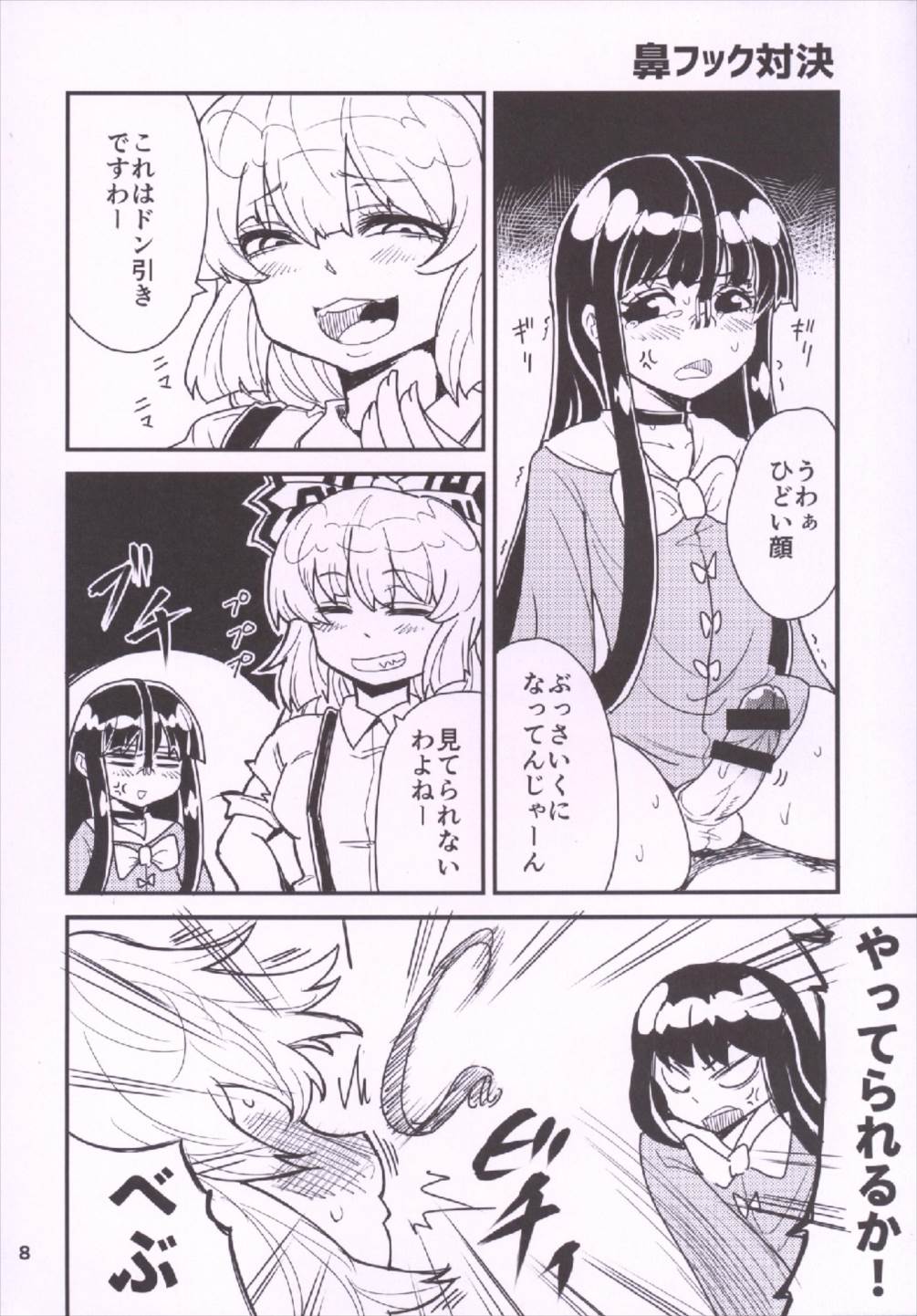 Mokochin - Houraibito Hyakuban Shoubu!! page 10 full