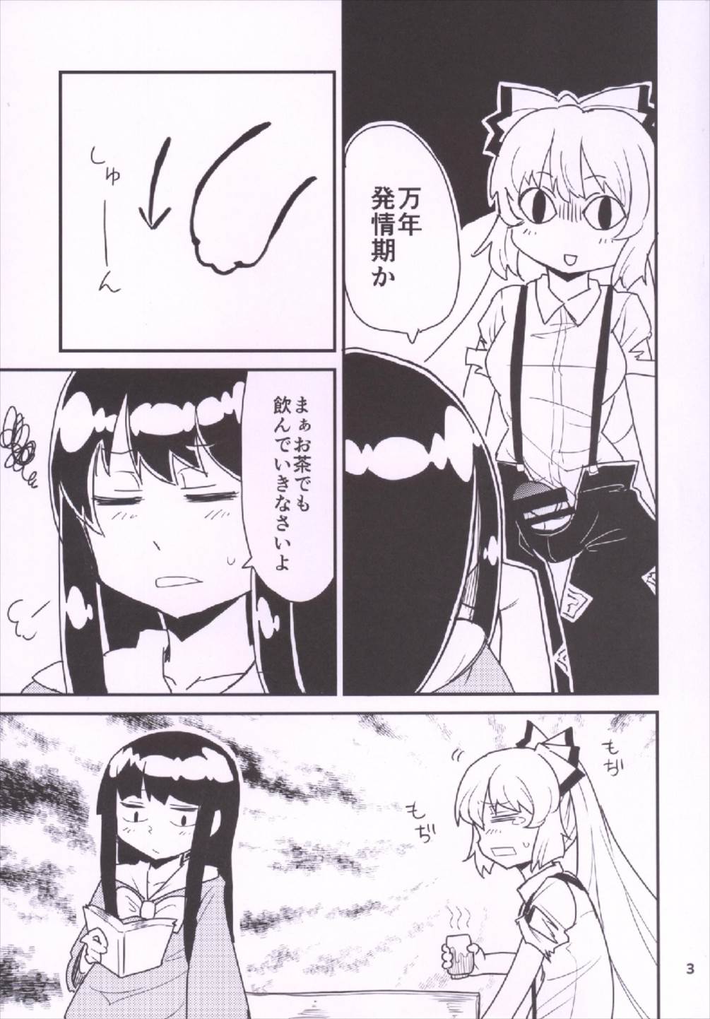 Mokochin - Houraibito Hyakuban Shoubu!! page 5 full