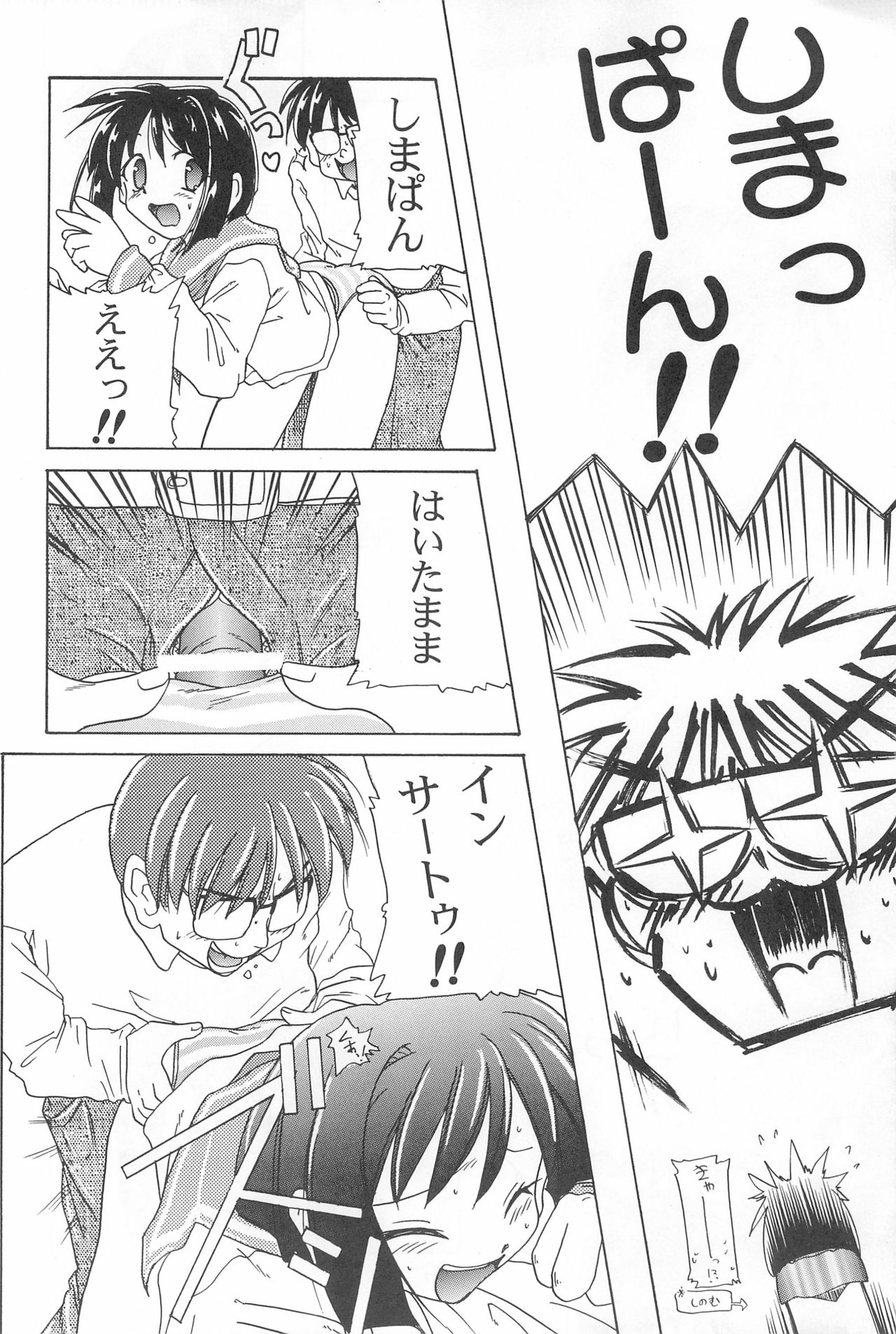 Poka-poka Onsen page 10 full