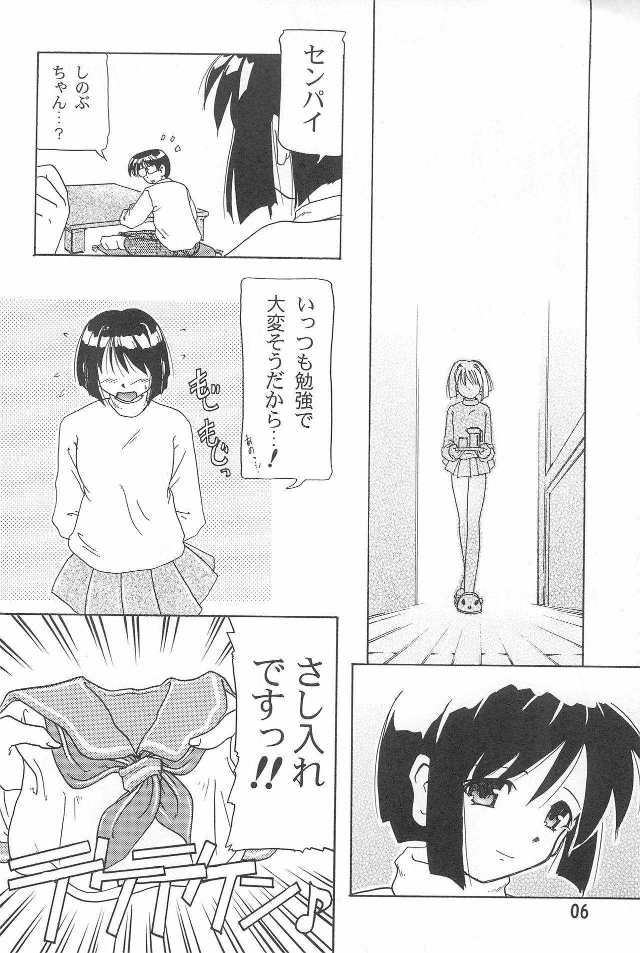 Poka-poka Onsen page 6 full
