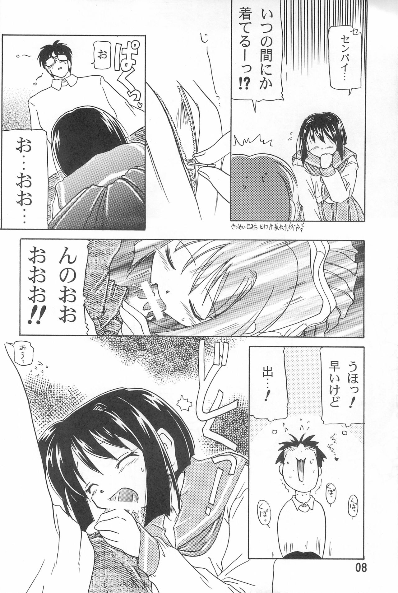 Poka-poka Onsen page 8 full
