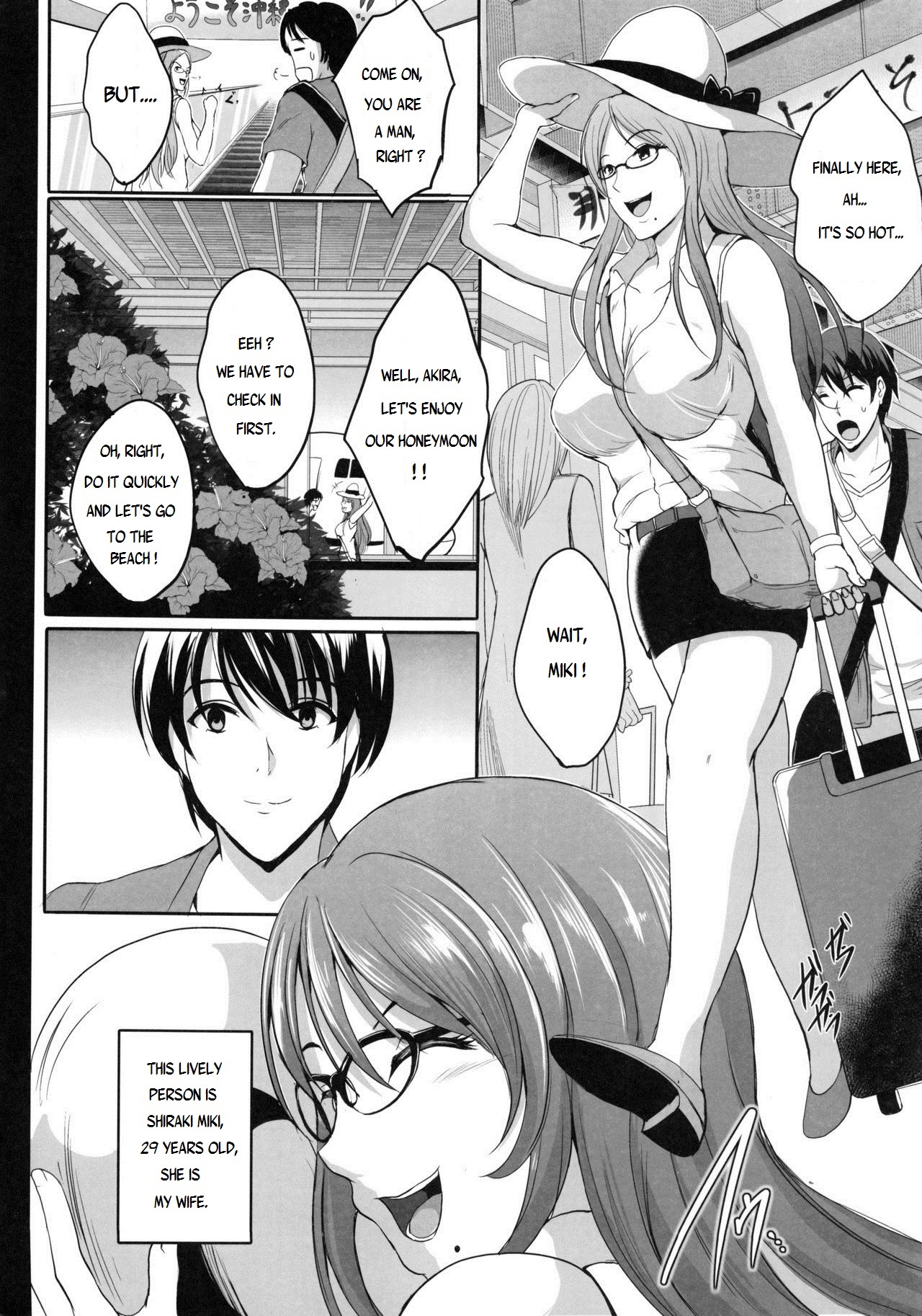 NTR Shinkon Ryokou | NTR Honeymoon page 5 full