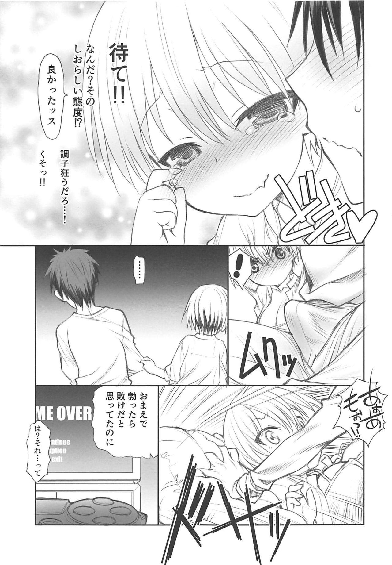 Uzaki-chan wa Yararetai! page 7 full