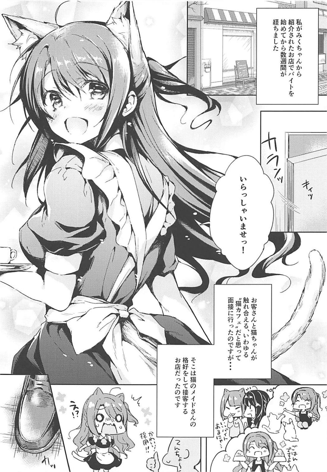 Shimamura Uzuki Beit Hajimemashita! page 2 full