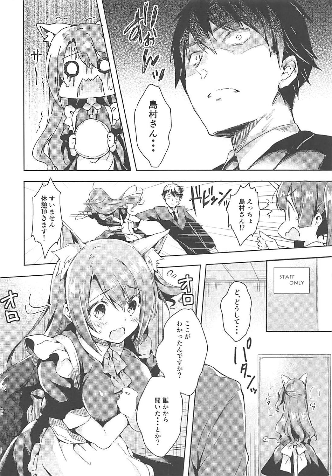 Shimamura Uzuki Beit Hajimemashita! page 3 full